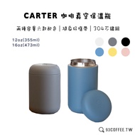 FELLOW CARTER 卡特陶瓷真空保溫瓶 咖啡保溫瓶 兩種容量六款配色 『93coffee』