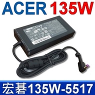ACER 135W 變壓器 5.5*1.7mm Asprie V5-591G V5-592G VN7-591G VN7-592G VN7-791 VN7-792G