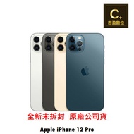 【現貨】Apple iPhone 12 PRO 256G 6.1吋 空機 【吉盈數位商城】歡迎詢問免卡分期