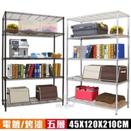 【居家cheaper】MIT五層鐵力士架45X120X210cm烤漆黑