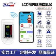 【藍牙APP款】LCD屏Pulse Oximeter指夾式血氧檢測儀 CE ROHS證書