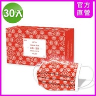 【匠心】三層醫療口罩-成人-富貴款-古典系列-有MD鋼印(30入/盒)