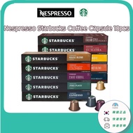 Nespresso Starbucks coffee capsule 10pcs