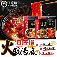 【圍爐必備!多種口味】 海底撈火鍋湯底 海底撈 火鍋湯底 火鍋底料 麻辣火鍋 湯包 海底撈鍋底 火鍋【H0179】