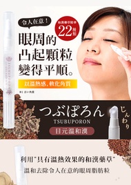 日本白雪姬職人軟化小肉芽柔軟刷頭溫感凝膠