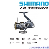 【SHIMANO】21 ULTEGRA捲線器1000/4000/4000XG (公司貨) 免運