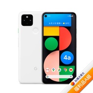 【快速出貨】Google Pixel 4a 5G版 6G/128G 6.2吋智慧機 (就是白)【拆封福利品A級】