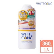【WHITE CONC】美白身體沐浴露(360mL)