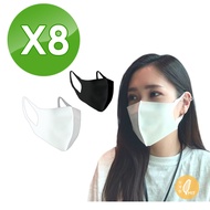 【NS】agionR抑菌技術 奈米銀離子 主動偵測防禦 智能口罩 8入 成人兒童可用(抗菌銀立體口罩大人小孩口罩)