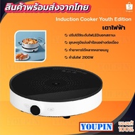 Xiaomi Mijia Home Induction Cooker Youth Edition เตาไฟฟ้า DCL002CM Need More Thingz