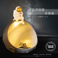 【優品家居】創意月球太空人收納盒(創意擺設 藝術蒐藏 北歐現代 手工彩繪 客廳玄關 鑰匙盒 遙控器盒)