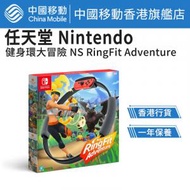 Nintendo - 任天堂健身環大冒險 RingFit Adventure