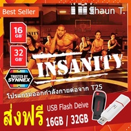 ซื้อ 1 แถม 1 ฟรี +ส่งฟรี 🚛 โปรแกรมออกกำลังกาย Insanity โปรแกรมต่อจาก T25 ของ Shaun T.  วิดีโอออกกำลังกาย พร้อมตารางการออกกำลังกาย (USB Flash Drive 16/32 GB)