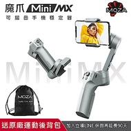 MOZA 魔爪 Mini MX 三軸防抖折疊式手機穩定器 (公司貨)