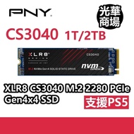 必恩威 PNY XLR8 CS3040 2TB M.2 2280 NVMe PCIe Gen4x4 SSD 固態硬碟 讀5600寫4300