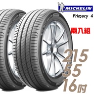 【米其林】PRIMACY 4 高性能輪胎_二入組_215/55/16(PRI4)