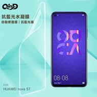 QinD HUAWEI nova 5T 抗藍光水凝膜(藍光膜+後綠膜)