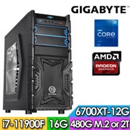 技嘉B560平台【盤古鎧甲】i7八核獨顯電玩機(I7-11700F/16G/2TB//RX6700XT-12G)