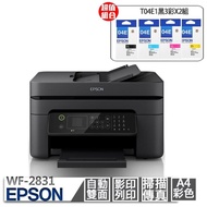 【獨家】贈2組T04E原廠1黑3彩墨水【EPSON】WF-2831 WorkForce 四合一Wi-Fi傳真複合機