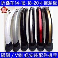 Dahon 20-Inch Folding Bicycle Splasher SP8 All Edges Included Widened E-Bike 14-Inch 16-Inch Fender D8 Cement Tile