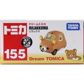 Dream TOMICA 夢幻小汽車【TM155 RILAKKUMA 拉拉熊三輪車 】