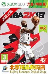 【小七電玩】XBOX360游戲光盤 NBA2K18 美國職業籃球2K18 中文 安裝版