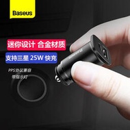倍思適用於三星note20ultra手機車載充電器Note10+超快速25W車充