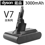 Dyson V7 SV11 電池 V7全系列 Fluffy Motorhead Absolute Trigger 等皆可使用