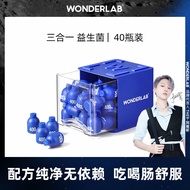 Wonderlab small blue fat bottle probiotics adWonderLab小蓝胖瓶益生菌成年大人儿童肠胃成年益生元冻干粉40瓶asi0ecxh_v 0927