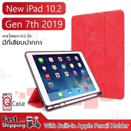 Qcase - เคส Apple iPad 10.2 นิ้ว 2019 Gen 7 มีช่องเสียบปากกา ลายหินอ่อน Case Silicone Tablet Case Protective For Apple iPad 10.2 inch 2019 7th Gen With Built-in Apple Pencil Holder