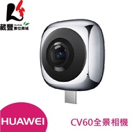 Huawei華為 原廠CV60全景相機 灰 【福利品】【葳豐數位商城】
