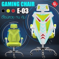 ราคาถูก เก้าอี้เล่นเกม เก้าอี้เกมมิ่ง เก้าอี้คอเกม Raching Gaming Chair - รุ่น E-03 เก้าอี้ เก้าอี้เกมมิ่ง เก้าอี้เกมมิ่ง gaming