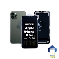 หน้าจอ iphone 11 pro จอiphone11pro หน้าจอiphone จอไอโฟน หน้าจอไอโฟน หน้าจอมือถือ หน้าจอโทรศัพท์ อะไหล่หน้าจอ (สินค้ามีประกัน)