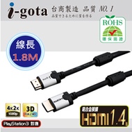 i-gota 鋁合金型高速乙太網路HDMI1.4版數位影音傳輸線1.8M