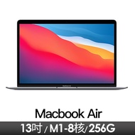 Apple MacBook Air 13.3吋 M1/8核CPU/7核GPU/8G/256G/太空灰 2020年款(新) MGN63TA/A附 4-in-1 USB-C Hub+附 亮面保護貼