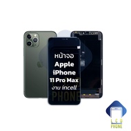 หน้าจอ iphone 11 pro max จอiphone11pro max หน้าจอiphone จอไอโฟน หน้าจอไอโฟน หน้าจอมือถือ หน้าจอโทรศัพท์ อะไหล่หน้าจอ (สินค้ามีประกัน)