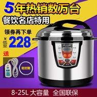 Hemisphere commercial electric pressure cooker large capacity 6L8L12L super large electric pressure cooker rice cooker for hotel canteen