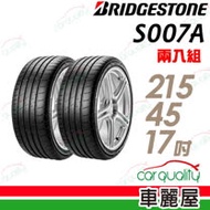 【普利司通】POTENZA S007A 濕地操控輪胎_二入組_215/45/17