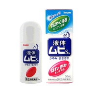 日本MUHI 池田模範堂進口液體無比滴 冷感止止癢驅蚊海外消腫蚊蟲