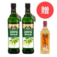 【維義】100% 橄欖金鑽 橄欖油 750ml/瓶 兩入組 (贈芥花金鑽1000ml 一瓶)