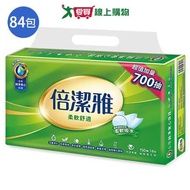 倍潔雅柔軟舒適抽取式衛生紙150抽84包(箱)