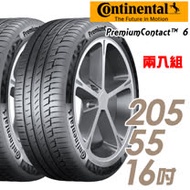 【Continental 馬牌】PremiumContact 6 舒適操控輪胎_二入組_205/55/16(PC6_車麗屋)