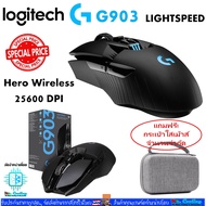 Gaming Mouse LOGITECH G903 Hero Lightspeed Wireless 25600 DPI ที่สุดของเมาส์เกมมิ่งไร้สาย