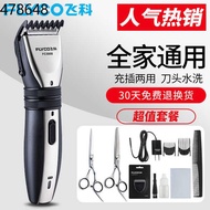 hair clipper FLYCO hair clipper electric clipper rechargeable razor adult home use electric clipper children hair clippe