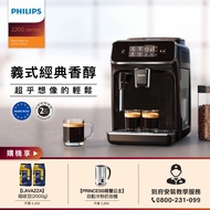 【Philips 飛利浦】全自動義式咖啡機(EP2220)+PRINCESS 自動冷熱奶泡機+LAVAZZA GOLD SELECTION咖啡豆*2
