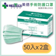 【美德】手術防護口罩50入2盒(二級口罩/手術級/未滅菌)