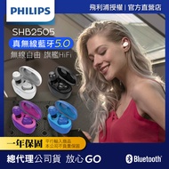 Philips 真無線藍牙耳機 SHB2505 - 藍