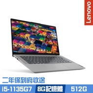 Lenovo Slim 5i 14吋輕薄筆電 i5-1135G7/8G/512G PCIe SSD/Win10/IdeaPad/二年保到府收送