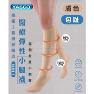 YASCO 昭惠 醫療漸進式彈性襪x1雙 (小腿襪-包趾-膚色)