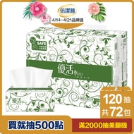 Livi 優活 抽取式衛生紙120抽12包6袋/箱